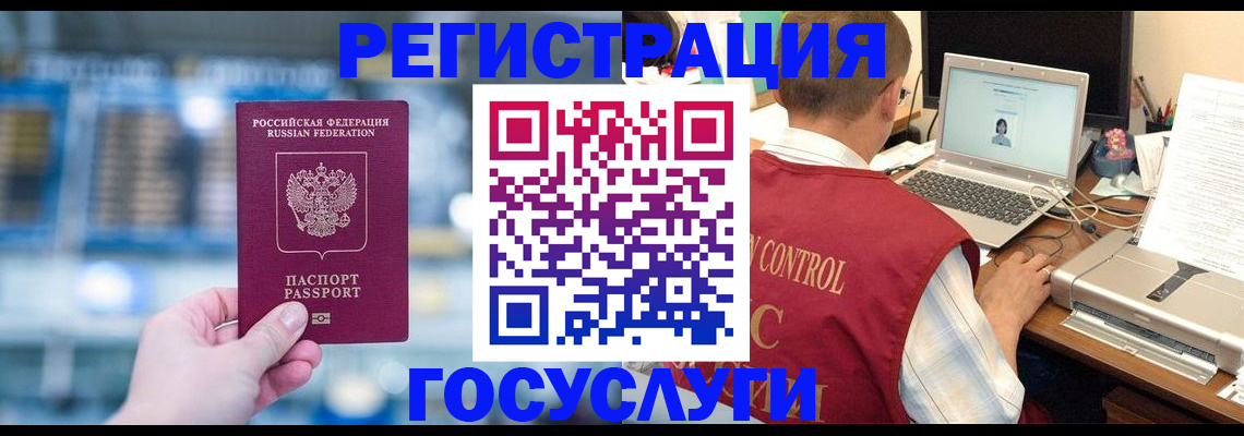 прописка ребенка в Называевске