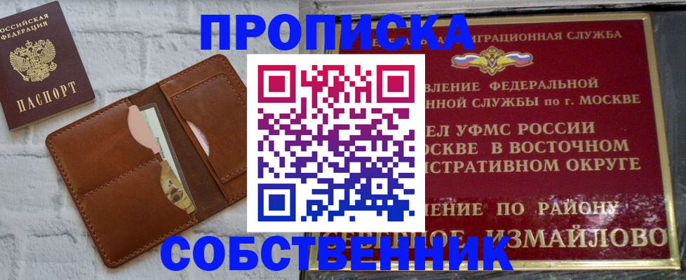 прописка иностранных граждан в Называевске