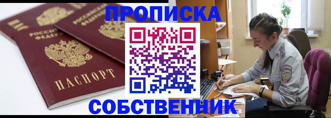 прописка для кредита в Называевске
