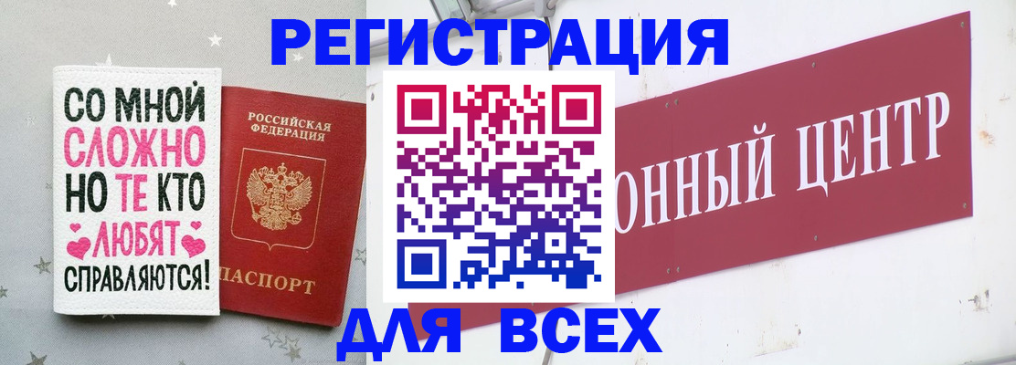 где прописаться в Называевске