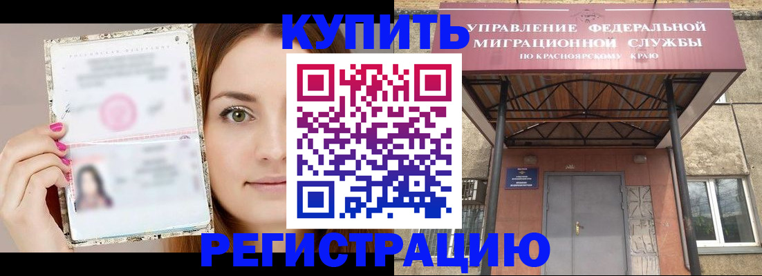 прописка ребенка в Называевске
