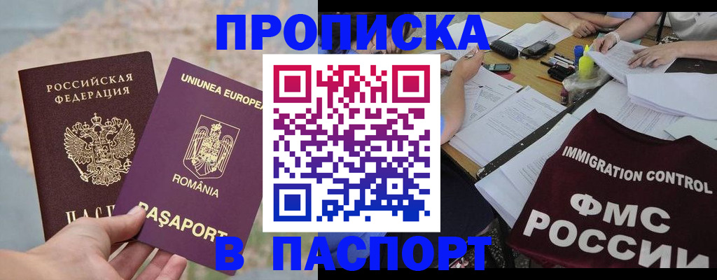 временная регистрация госуслуги в Называевске