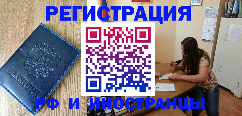 миграционный учет в Называевске