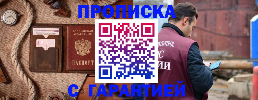 прописка поиск в Называевске