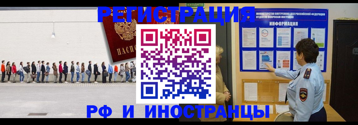 временная регистрация законно в Называевске